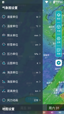 新知卫星云图最新版截图3