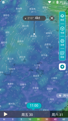 新知卫星云图最新版截图0