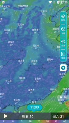 新知卫星云图最新版截图5