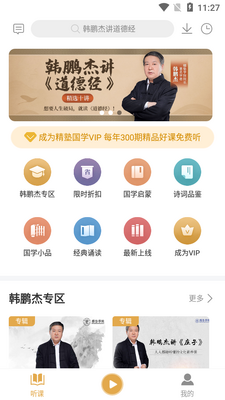 ���ӹ�ѧAPP��ͼ3