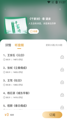 ���ӹ�ѧAPP��ͼ4