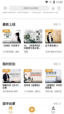 ���ӹ�ѧAPP��ͼ5