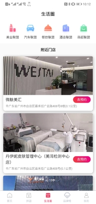 ΢������app��ͼ1