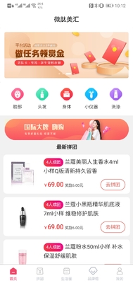 ΢������app��ͼ3