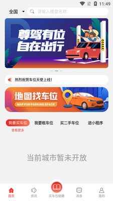 ��λ��ʹAPP��ͼ0