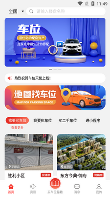 ��λ��ʹAPP��ͼ1
