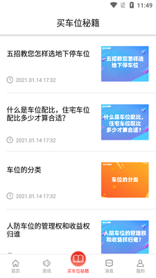 ��λ��ʹAPP��ͼ2
