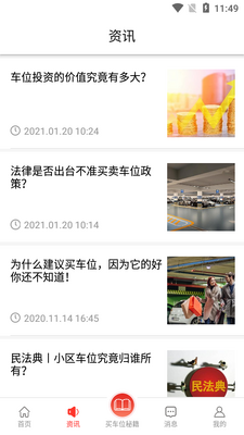��λ��ʹAPP��ͼ3