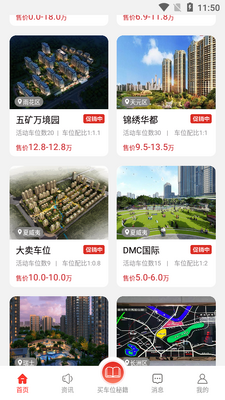 ��λ��ʹAPP��ͼ4