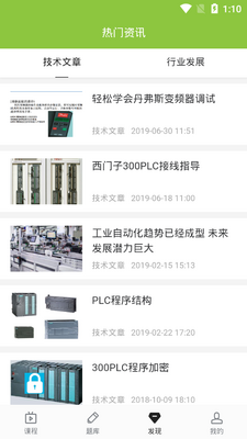 ֥�鹤��plc���ѧϰ��ͼ2