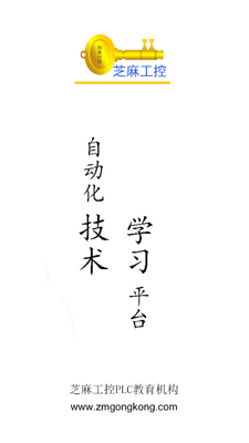 ֥�鹤��plc���ѧϰ��ͼ4