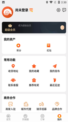 �ھ�����app��׿���ͼ2
