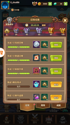 万物英雄手游截图4