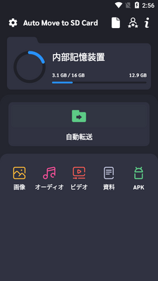 Auto Move To SD Card�Զ�����SD����ͼ2