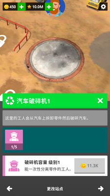 Scrapyard���������ν�ͼ4