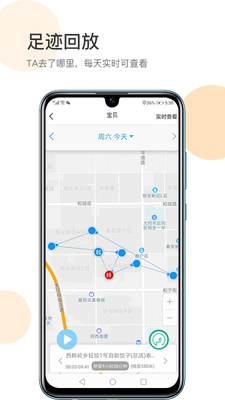 ���߶�APP��ͼ3