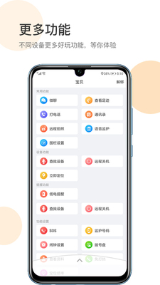 ���߶�APP��ͼ2