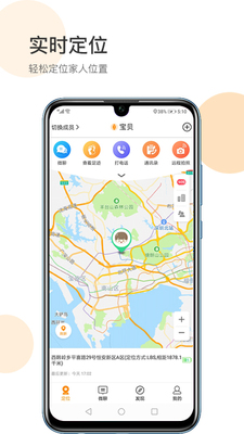 ���߶�APP��ͼ4