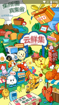 ���ʼ�APP��ͼ3