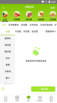 ���ʼ�APP��ͼ0