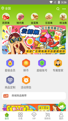 ���ʼ�APP��ͼ1
