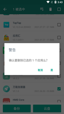 �ֻ����ݺͻ�ԭapp���°汾��ͼ0