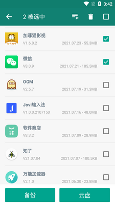 �ֻ����ݺͻ�ԭapp���°汾��ͼ1