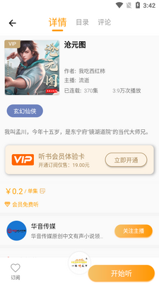 һ·������APP�ٷ����ͼ2