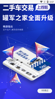 �޾�֮��APP��ͼ3