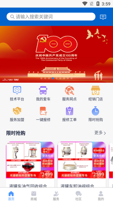 �޾�֮��APP��ͼ1