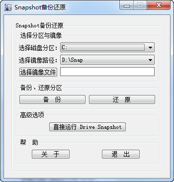 Drive SnapShot��ɫ���ļ����ͼ3