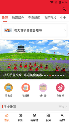 ����ͻȪAPP��ͼ1