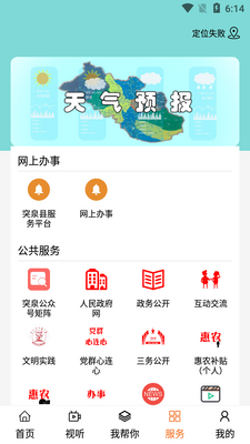 ����ͻȪAPP��ͼ2