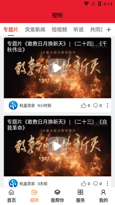 ����ͻȪAPP��ͼ3