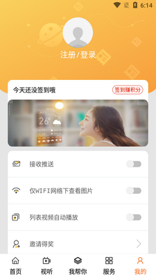 ����ͻȪAPP��ͼ4