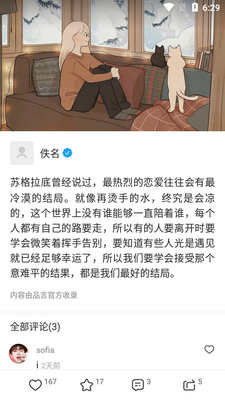 品言文案app最新版截图6