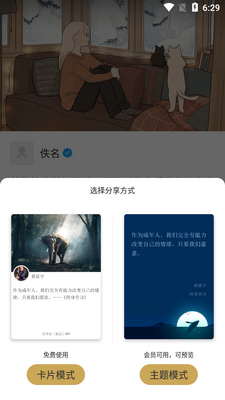 品言文案app最新版截图4