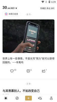 品言文案app最新版截图5