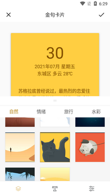 品言文案app最新版截图3