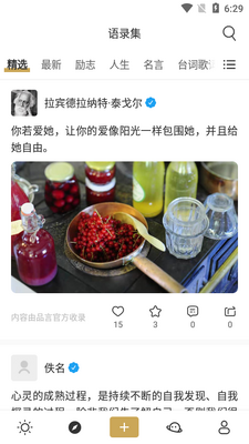 品言文案app最新版截图2