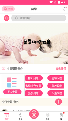 �������л���APP��ͼ1