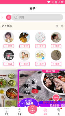�������л���APP��ͼ5
