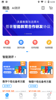 ��������app��׿��Ѱ��ͼ0