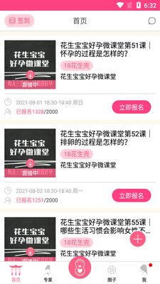 �������л���APP��ͼ3