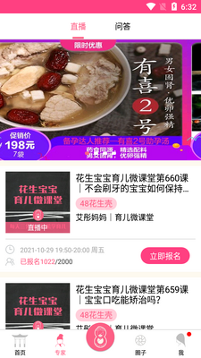 �������л���APP��ͼ4