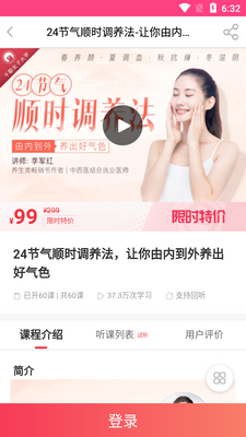 �������л���APP��ͼ2