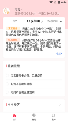 С������APP��ͼ2