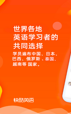 ����ٶ�Ӣ��app��׿���ͼ1