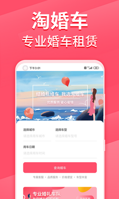 �Ի鳵app��ͼ3