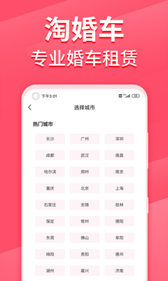 �Ի鳵app��ͼ4